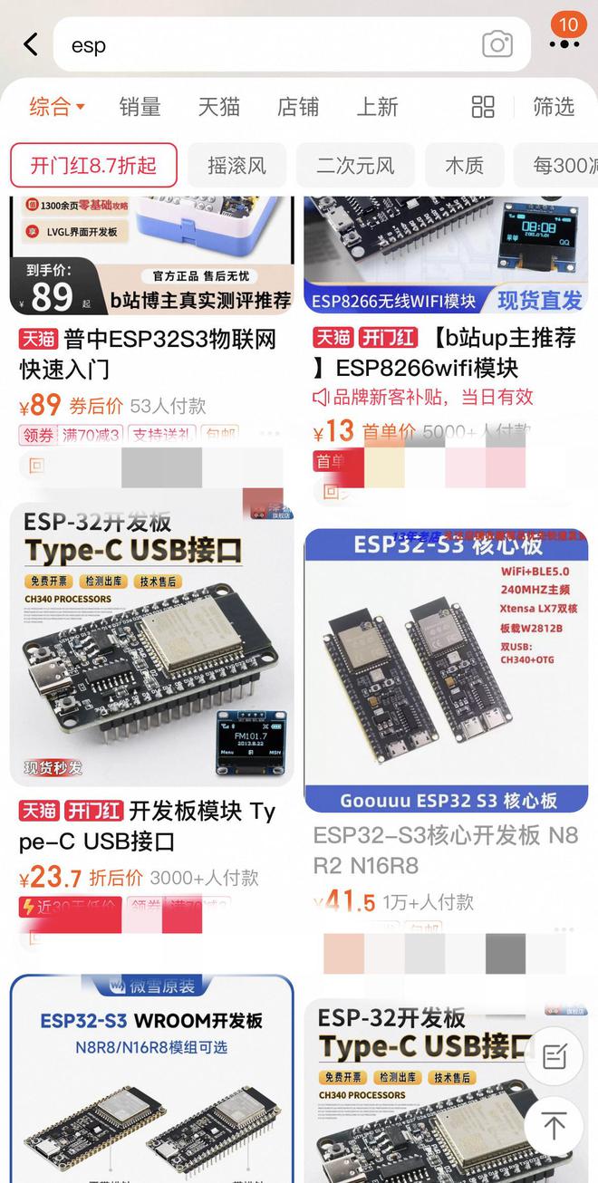 “80元部署个人语音助手”！DeepSeek开启AI普惠时代 端侧应用打开想象空间(图1)