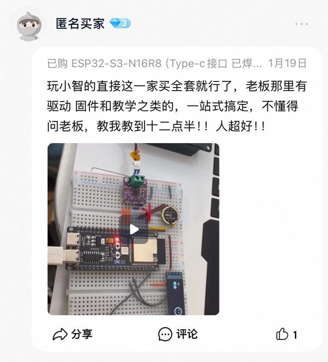 “80元部署个人语音助手”！DeepSeek开启AI普惠时代 端侧应用打开想象空间(图2)