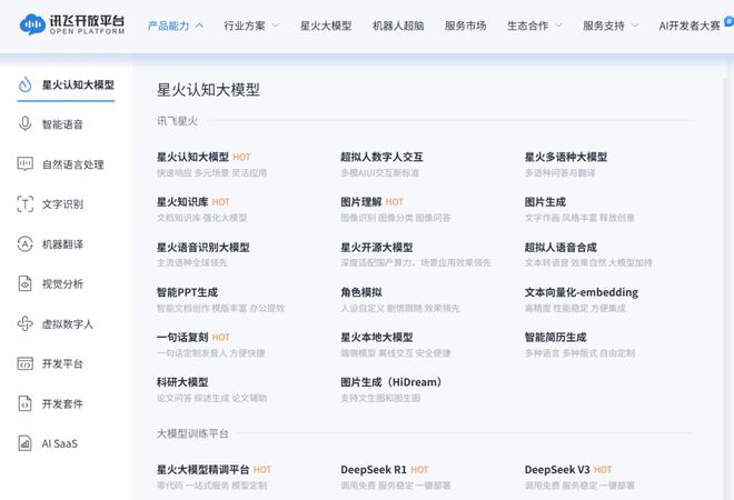 科技助残创新案例 科大讯飞：智能语音交互技术(图5)