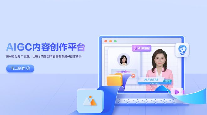 科技助残创新案例 科大讯飞：智能语音交互技术(图4)