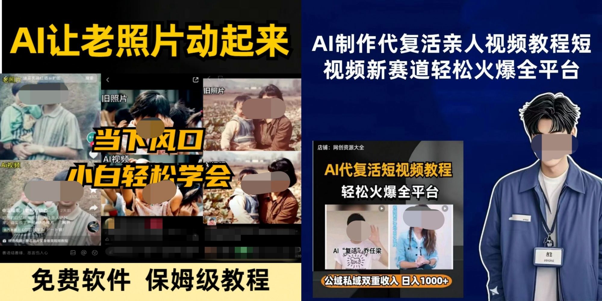 AI“复活”缅怀逝者 暗藏哪些风险?(图2)