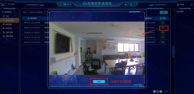 AI语音识别预警校园防霸凌实时对讲系统(图4)