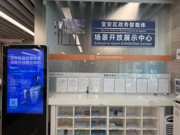 “别人下班我上岗”具身政务服务机器人深圳“上夜班”(图2)