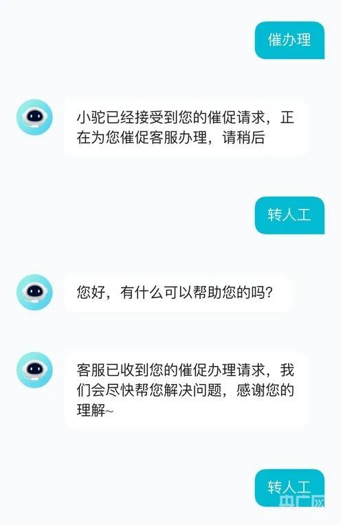 看丹观察丨“转人工”咋就这么难？(图3)