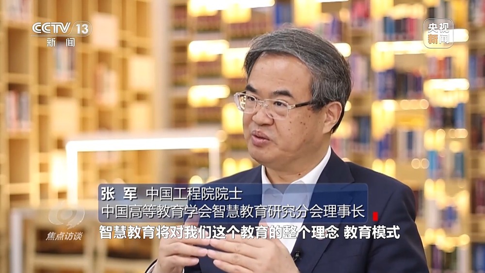 焦点访谈丨AI融入课堂 以“精准滴灌”方式重塑教育生态(图9)