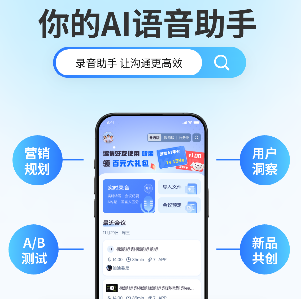 2025年3大核心功能破解省委会议记录与心得撰写难题(图1)