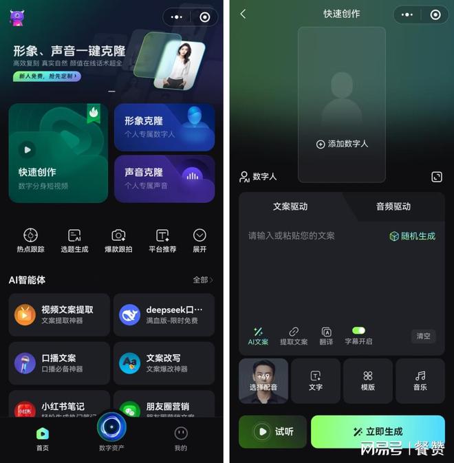 2025年AI数字人发展新方向(图3)
