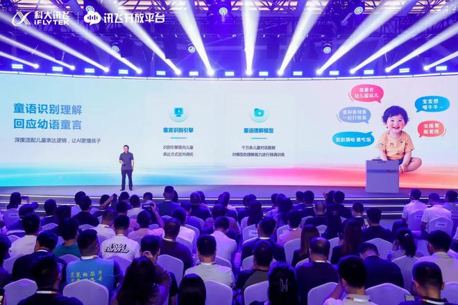 科大讯飞出手人机·真·交互时代来了！！！(图5)