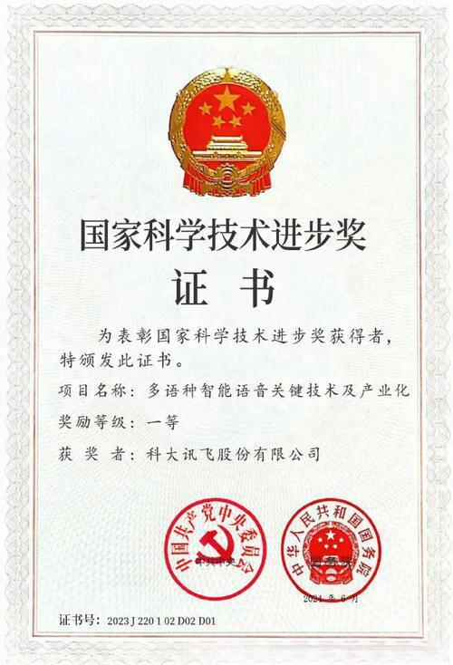 “AI语音之王”科大讯飞声音复刻技术大升级成品人机难辨！(图3)