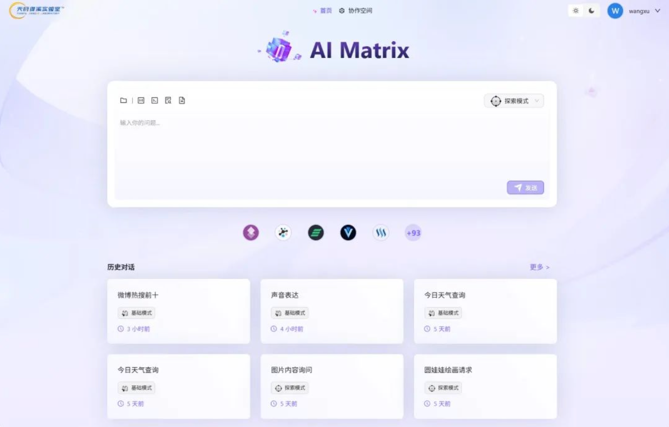“天绛·诸葛”官宣！即将落地多个应用场景(图4)